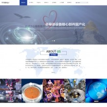 Pbootcms模板电子设备网站源码下载-蓝色半导体电子科技公司网站模板