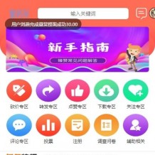 2021亲测拇指赚任务源码二开版-用户任务发布接单任务系统源码+搭建教程