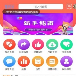 2021亲测拇指赚任务源码二开版-用户任务发布接单任务系统源码+搭建教程