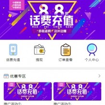 2022亲测话费充值源码-三网话费源码系统 带优惠券+安装教程