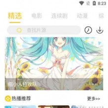 萝卜视频/影视APP源码/全新萝卜影视系统APP源码 带搭建教程