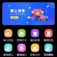 2022最新二开版众人帮任务平台源码-新UI任务悬赏源码 可打包App+免签接口+教程