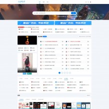 「亲测」2022新版Emlog Pro网址导航/娱乐资源网xcpro模板 自带用户中心