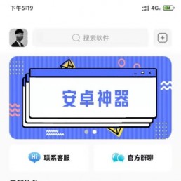 「修复」2022软件库iapp源码下载-手机软件下载平台App源码 带完整后台+iApp前端