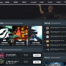 PHP在线音乐网站源码-数易DJ舞曲管理系统免费下载