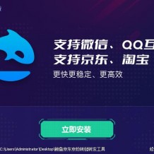 「投稿」淘宝京东优惠券返利机器人软件鲸鱼软件下载