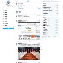 「亲测」仿推特源码运营版/php仿Twitter社区网站源码下载 带搭建教程