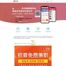 精仿好省app自适应下载页html源码|下载竞价单页模板|app推广单页源码