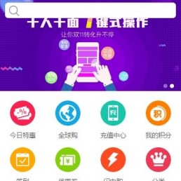 「亲测」商城app源码-商城App前端html源码/手机商城网站模板