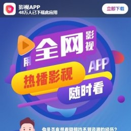 「投稿」影视App下载页源码，电影宣传页落地页推广页面源码，自动识别安卓苹果