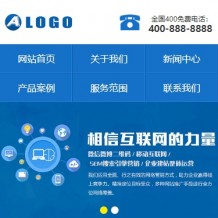 Pbootcms模板网络营销公司网站源码，通用营销型企业网站源码-手机版