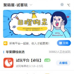 2020运营级手赚网源码，PHP游戏试玩平台任务网源码