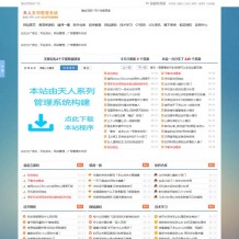 2020最新完整小刀娱乐网asp源码模板附带安装教程