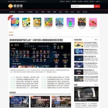 帝国cms7.5模板仿游戏鸟源码下载，PHP手游网源码/手机游戏攻略发号评测开服