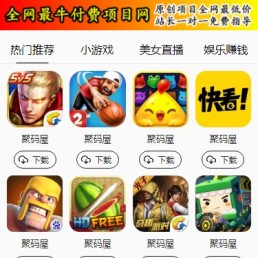 「出售」App下载单页源码，手机应用App单页导航源码，App引流推广导航源码