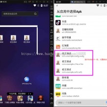 APP封装系统源码，解决app误报毒，可打包app可上传apk，自动实现5分钟随机更换包名和签名+视频教程