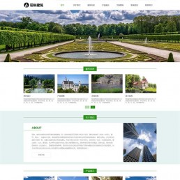 Html5园林绿化公司源码，响应式环境园林景观工程类Pbootcms网站模板