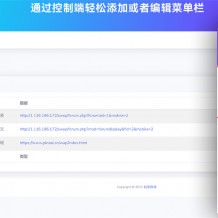 网站转换APP源代码 WebAPP源代码 Flutter项目+带控制端 附视频教程