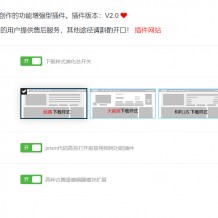 Ripro主题下载信息美化插件Riprodl[更新至2.0测试版]