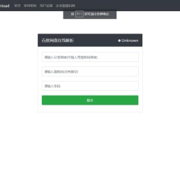 【亲测】最新版Pandownload bd网盘在线解析网页复刻版