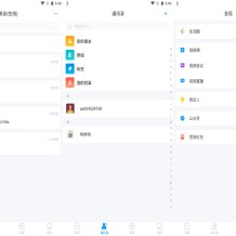 星聊即时通讯源码 Android+iOS+PC三端+教程