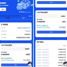 多语言erc/trc双链授权挖矿系统源码 挖矿程序源码