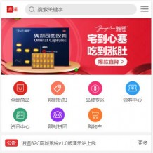 PHP个人网上商城系统源码下载带手机端开源可商用