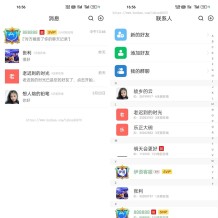 价值1w的伊语IM即时通讯源码/im商城系统/纯源码IM通讯系统