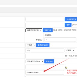 帝国cms7.5专题增强插件修复 适用于下载站 专题自动推送