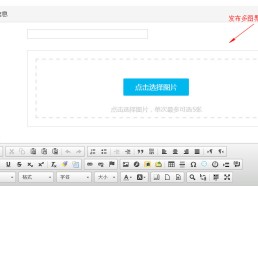 帝国CMS功能强大的多图上传插件提升版(7.5、7.2 、7.0通用)