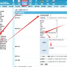 帝国cms如何批量替换图片以及字段值