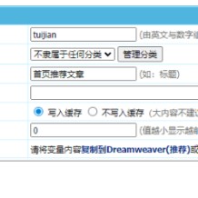 帝国cms扩展变量调用指定id的文章