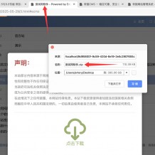 分享在帝国cms中下载模型将下载文件名改为与标题一致