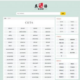 帝国cms自适应html5英语英文单词大全模板整站源码sitemp超级tag管理