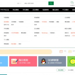 织梦素材网站源码FE素材网交易平台源码 资源付费下载模板
