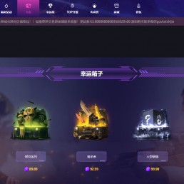 CSGO开箱网源码后端php前端vue对接易支付和短信宝