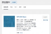 WordPress网站前后台加载速度非常慢 利用代码或插件完美解决
