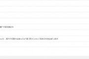 WordPress网站卡顿 利用Redis和opcache速度飙升