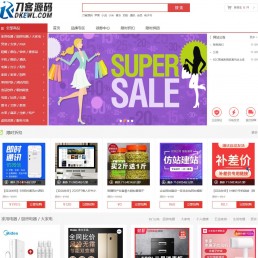 最新个人购物商城系统源码 团购/折扣/秒杀 B2C商城