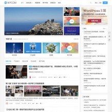 WordPress自媒体资讯博客主题JustNews v5.2.2免授权破解版