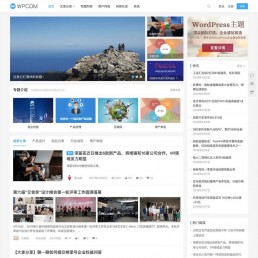 WordPress自媒体资讯博客主题JustNews v5.2.2免授权破解版