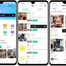 最新装修小程序系统源码 uniapp 全开源 装修公司多端源码
