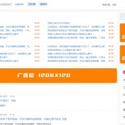帝国CMS7.5仿搜外问答模板 整站源码 + 演示数据 + 搭建教程