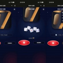 简单大话筛微信小程序游戏源码