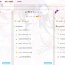 Discuz用户充值积分支付插件 开通会员用户组支付 discuz积分充值免签支付插件