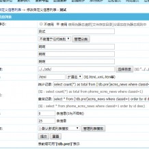 帝国cms7.5自定义列表伪静态 完美适应默认缓存