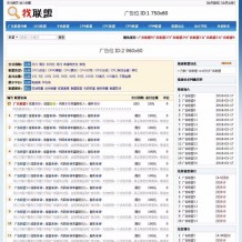 帝国cms广告联盟系统 php广告联盟评测网站源码广告联盟赚钱源码