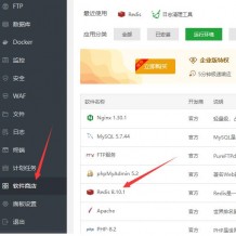 Redis 配置与优化步骤图文教程