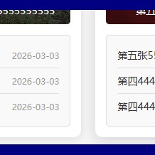 帝国cms 调用灵动标签后，如何在标题后面输出new的标识？