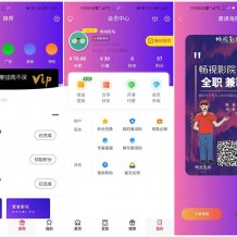 2020千月二开美化版畅视福利影院APP源码畅视影视源码+视频教程